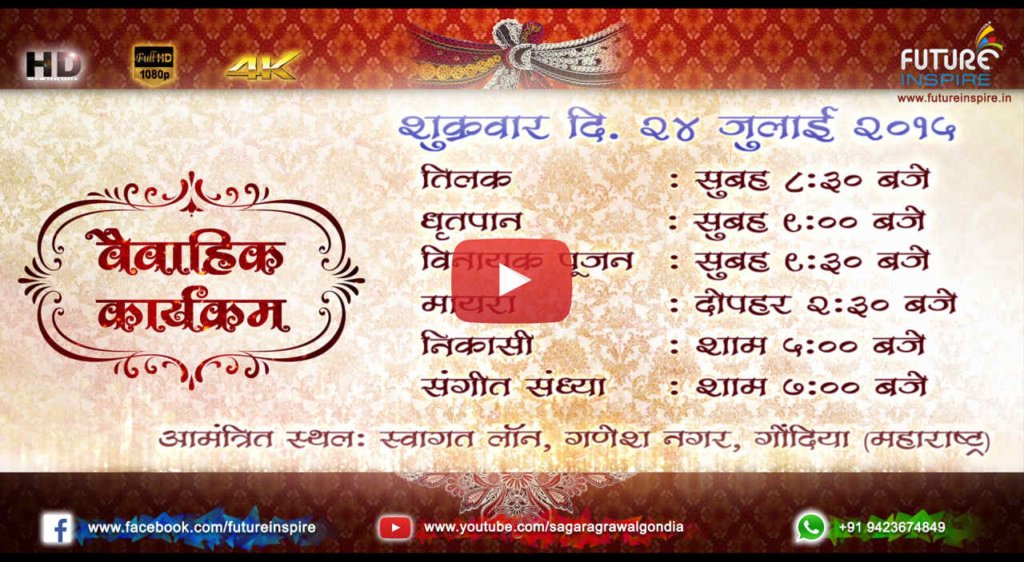 04 Gaurav weds Geeta