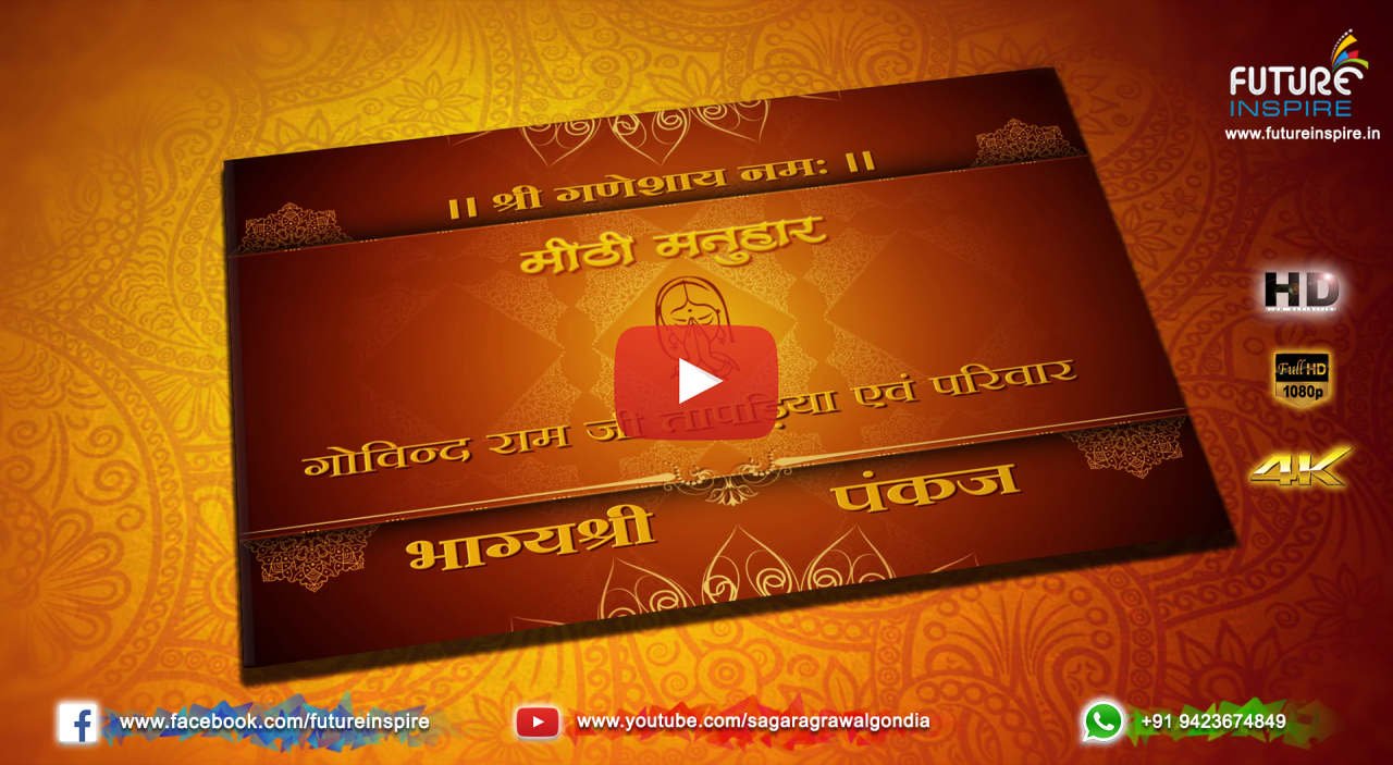 46 Bhagyashree weds Pankaj Manuhar Patrika