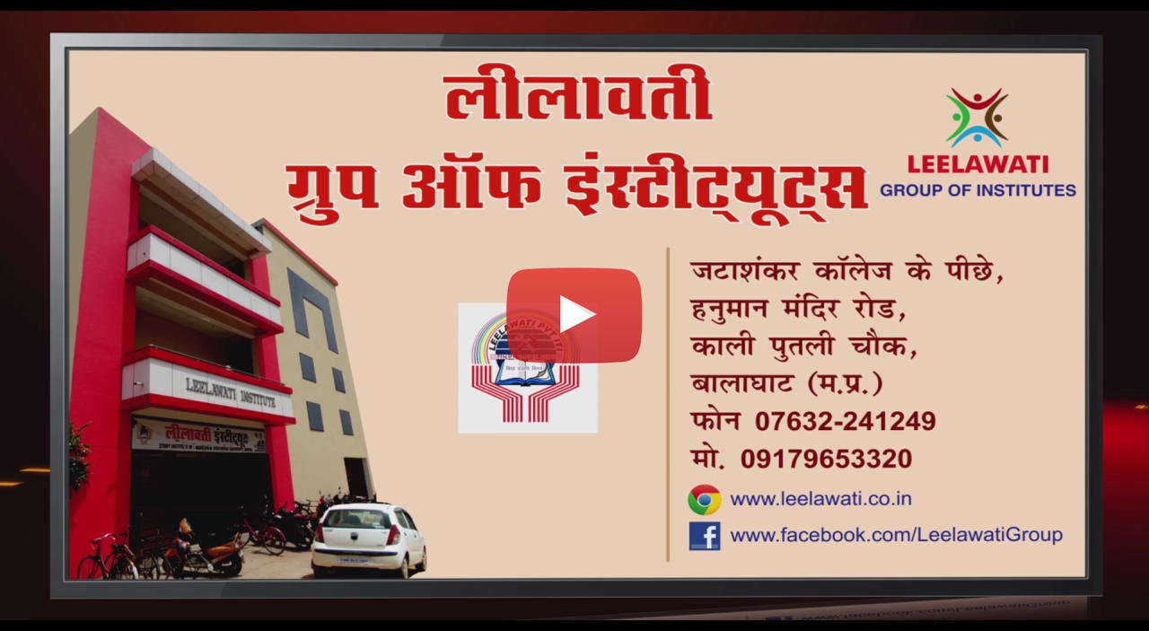 Leelawati Group Of Institutes Balaghat