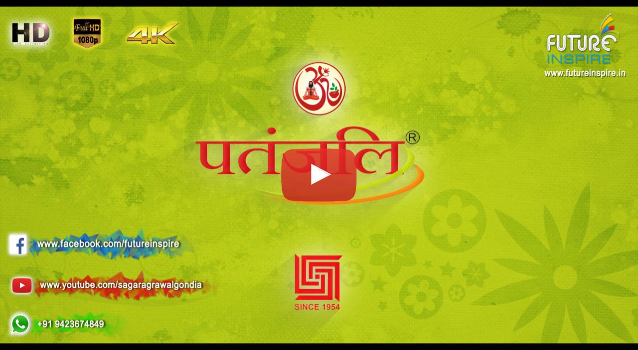 Patanjali Mega Store Gondia 50 Sec.