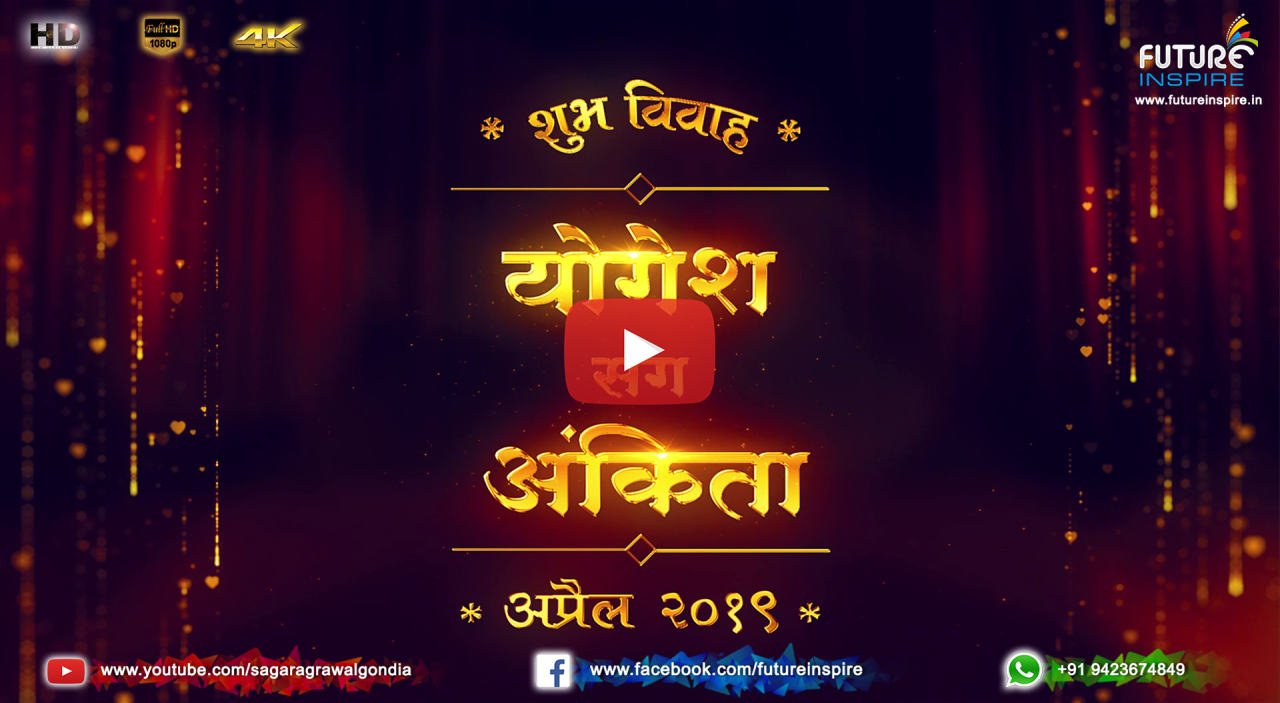 121 Yogesh weds Ankita