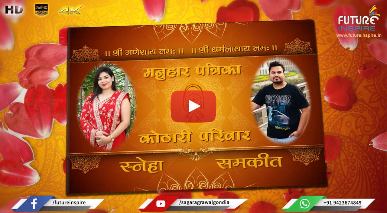 159 Manuhar Patrika Sneha Samkit