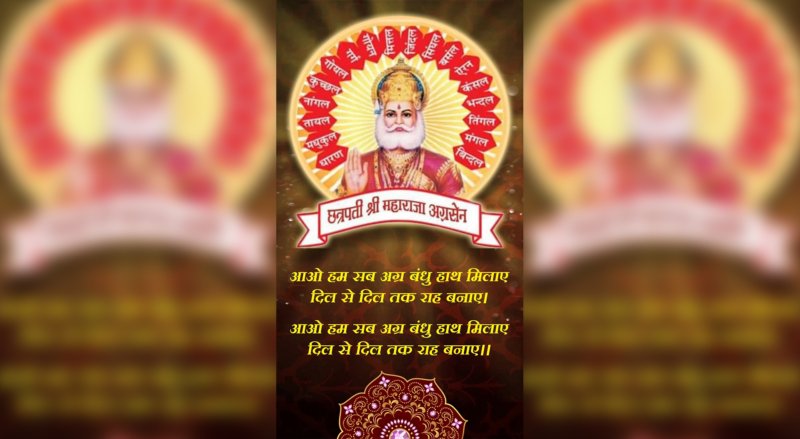 Maharaja Agrasen Jayanti Celebration Invite Video in Portrait Mode