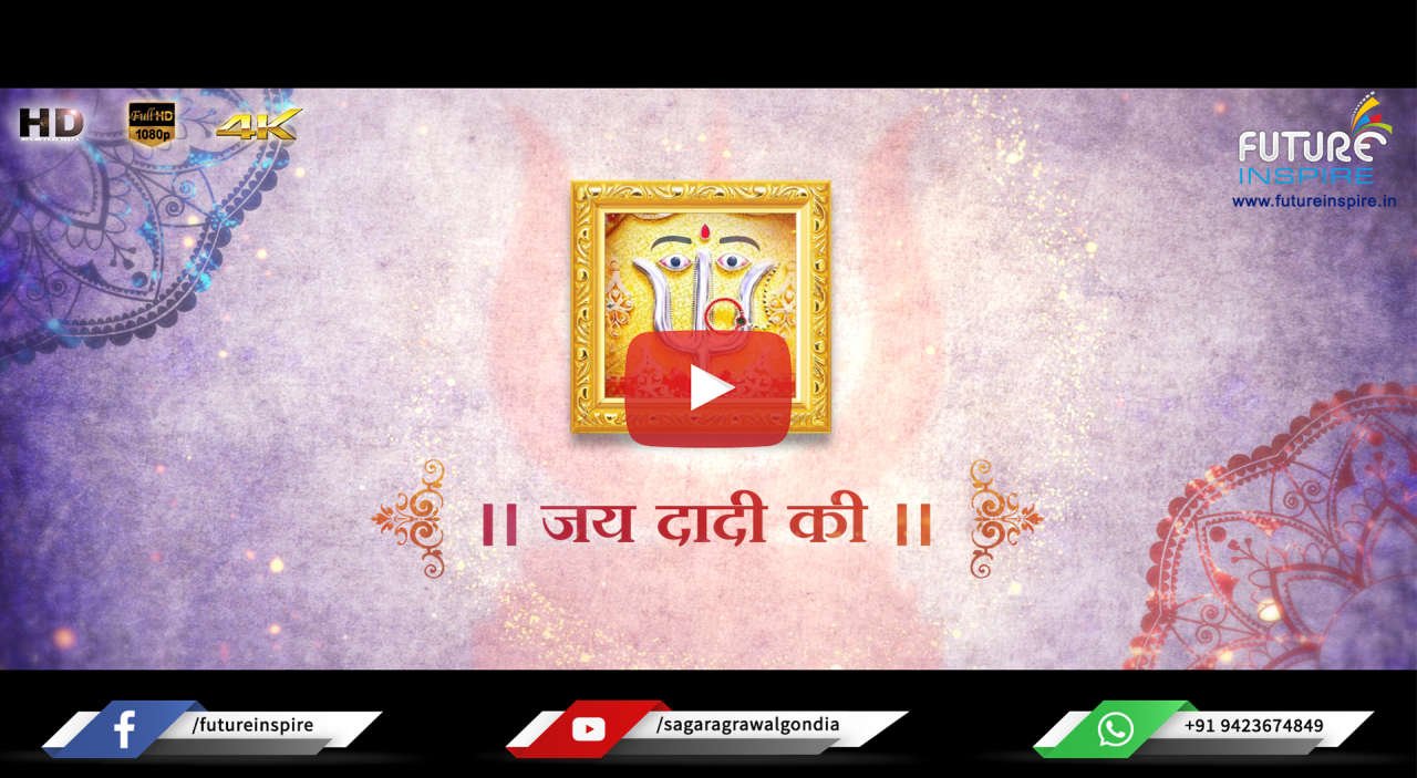 Shri Rani Sati Dadi Mangal Path Invitation Video
