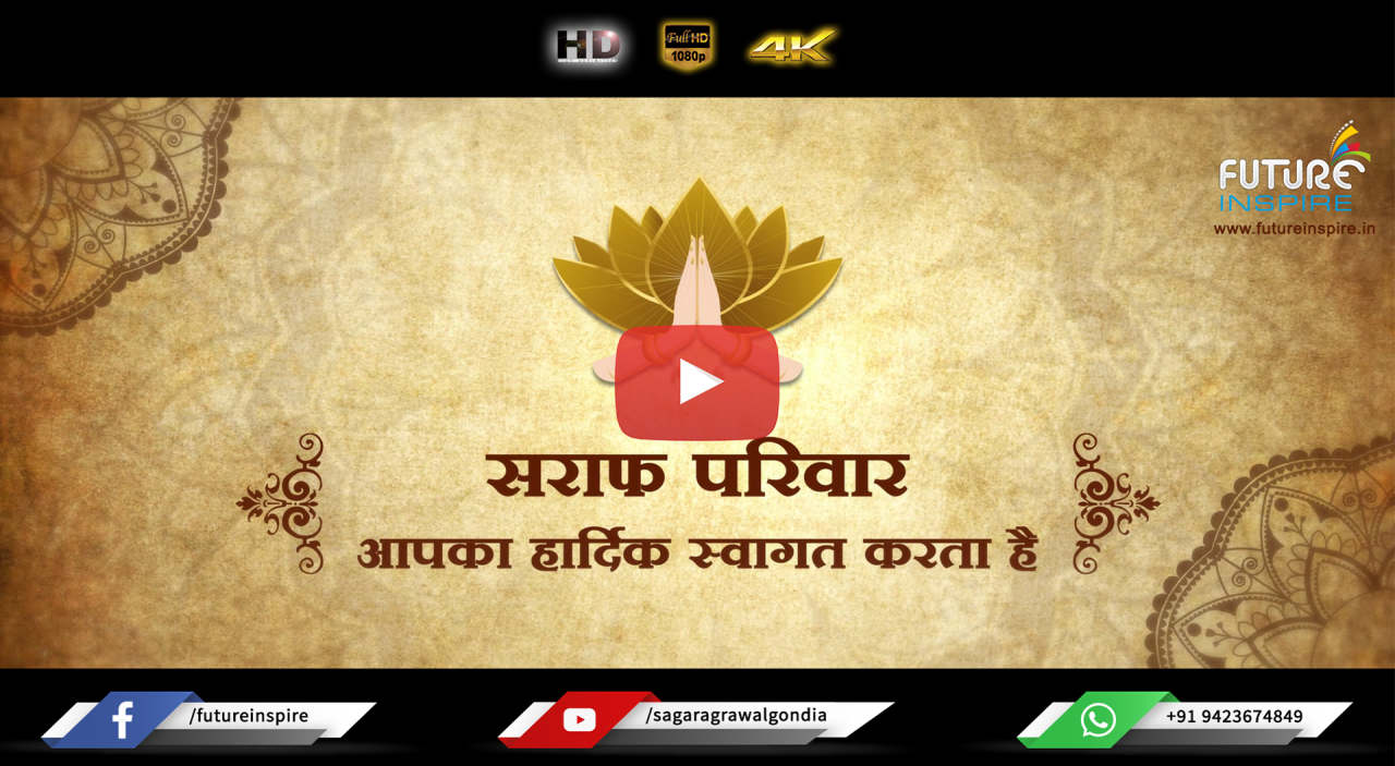 Dholi Sati Dadi Mangal Path Invitation Video
