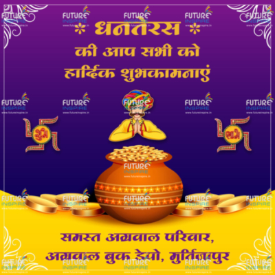 Happy Dhanteras Greeting from Agrawal Book Depot Murtijapur e1574412696504