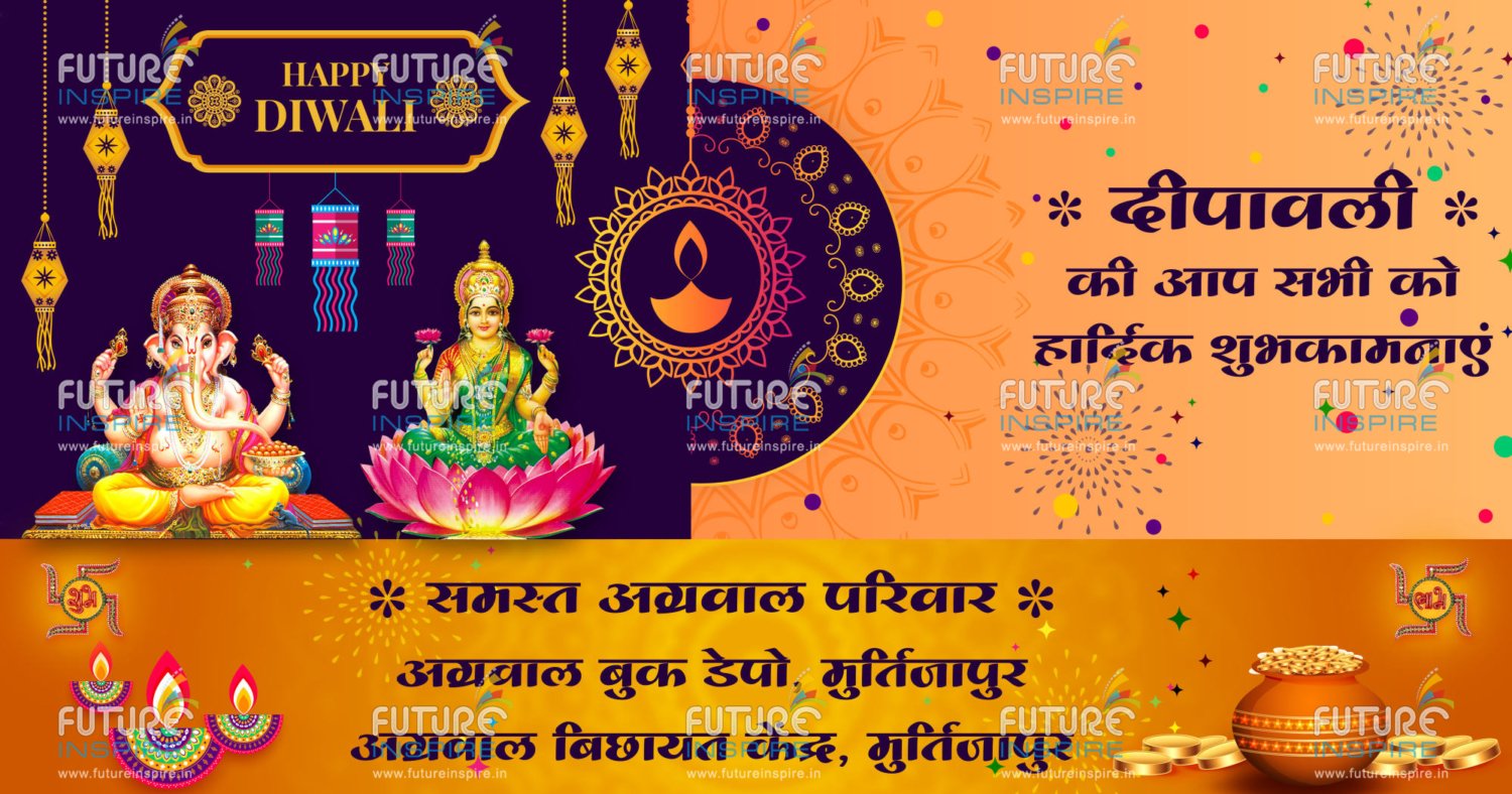 Happy Diwali Greeting from Agrawal Book Depot Murtijapur e1574410206515