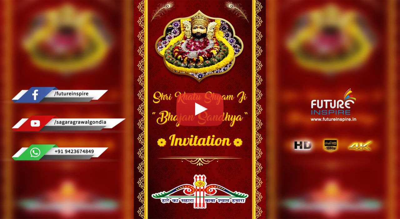 Shri Khatu Shyam Ji Bhajan Portrait Invitation Video