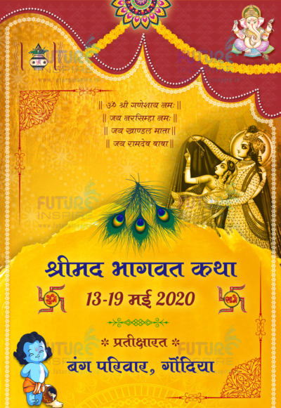 Bhagwat Katha E card Invitation SAVE THE DATE