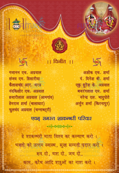 Shakambari Mata Program E card Invitation PAGE III