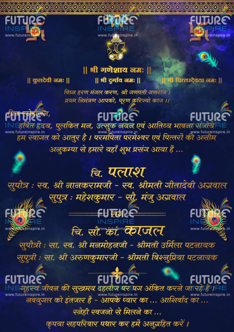 Palash weds Kajal Peacock Theme Traditional Wedding Ecard Invitation