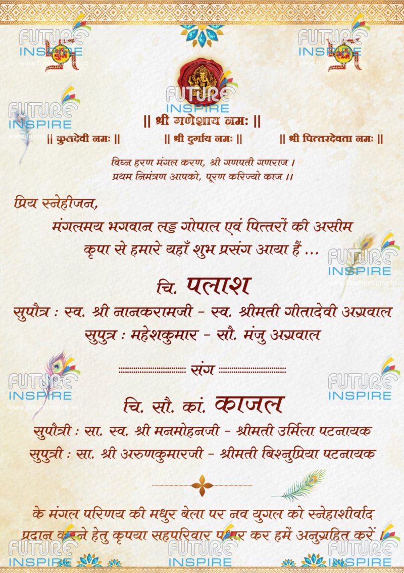 Palash weds Kajal Peacock Theme Traditional Wedding Ecard Invitation