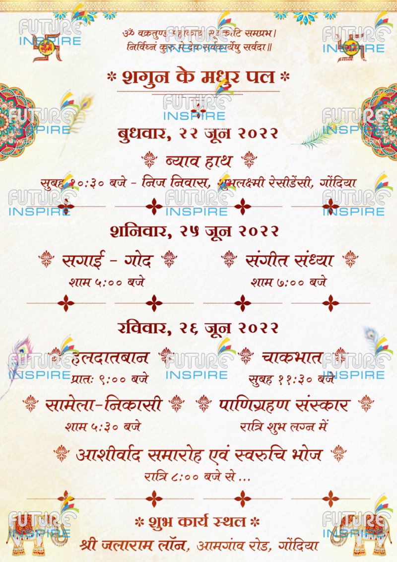 Palash weds Kajal Peacock Theme Traditional Wedding Ecard Invitation