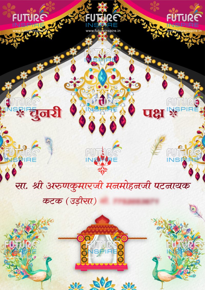Palash weds Kajal Peacock Theme Traditional Wedding Ecard Invitation