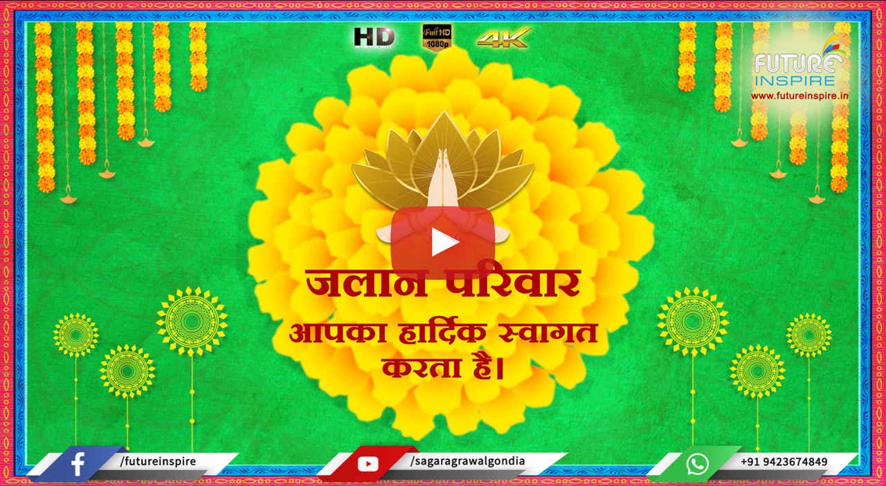 Shri Rani Sati Dadi Mangal Path Invitation Video Jalan Parivar