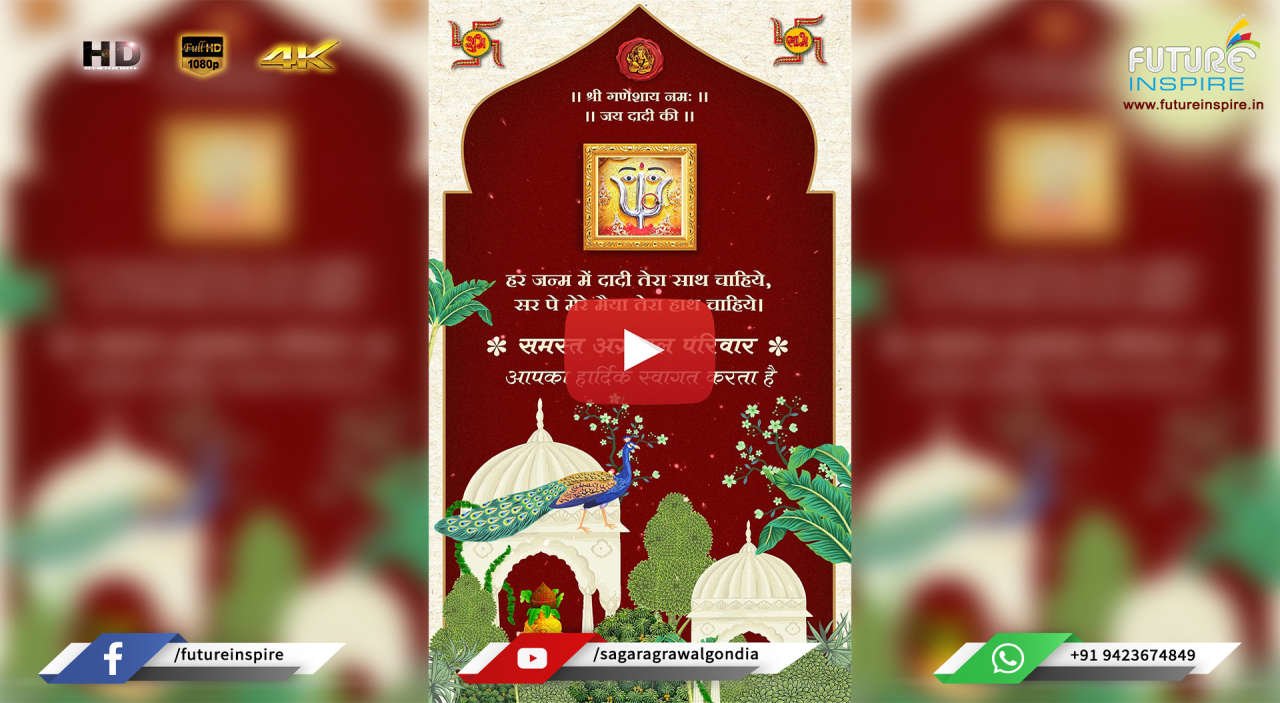 Shri Rani Sati Dadi Mangal Path Vertical Invitation Video Agrawal Parivar