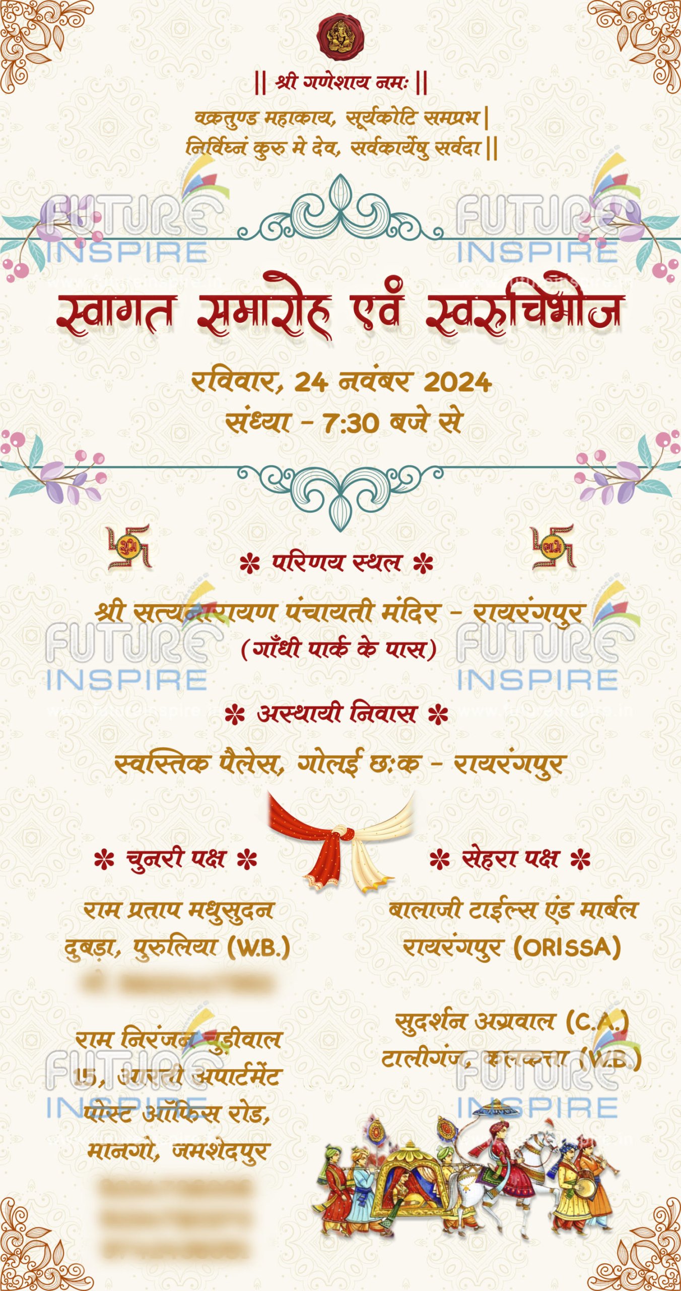 Riddhi weds Aman Wedding Invitation Ecard PAGE 3 scaled