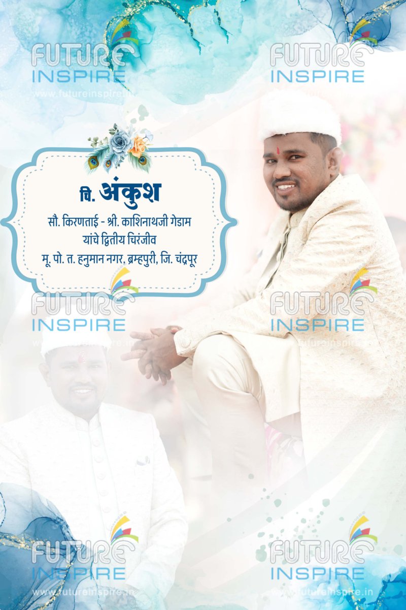 Dolly (Pooja) weds Ankush - Digital Marathi Wedding E-card Invitation