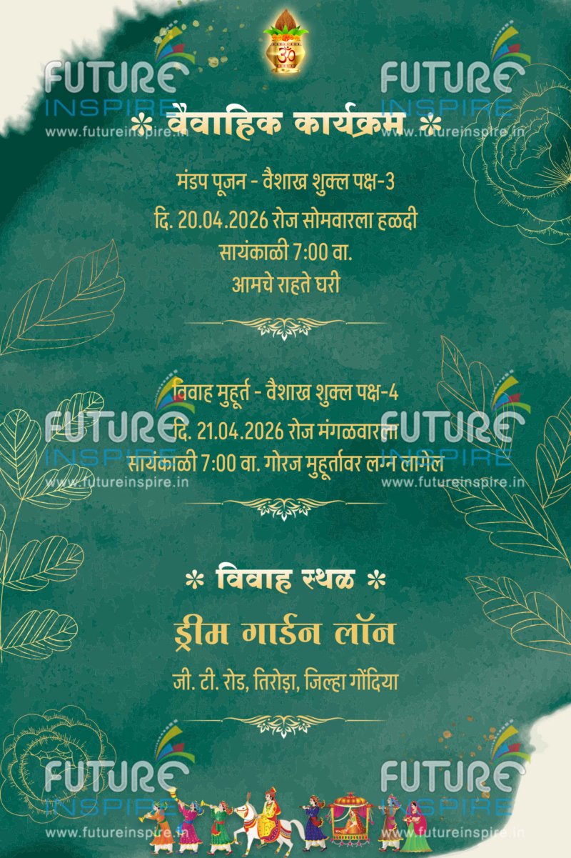 Dolly (Pooja) weds Ankush - Digital Marathi Wedding E-card Invitation