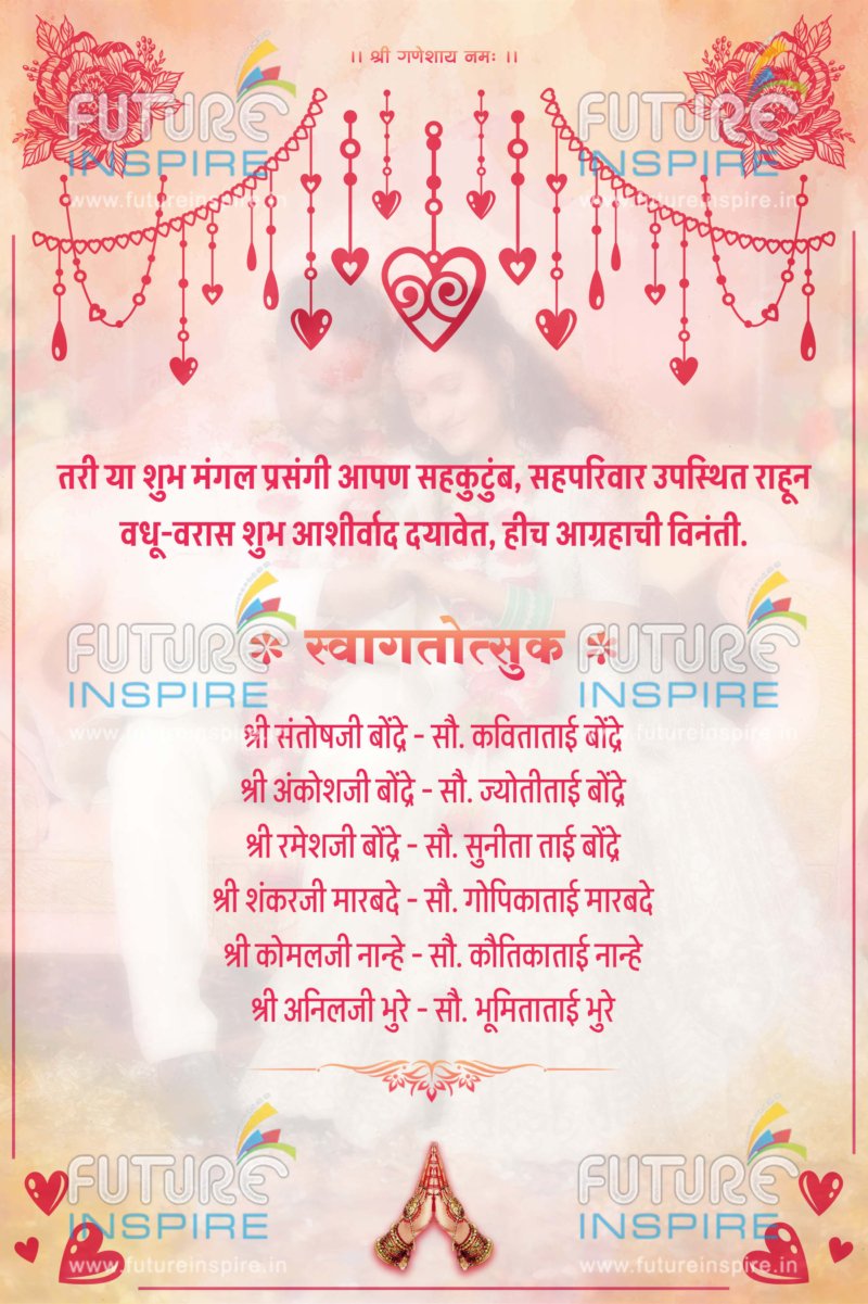 Dolly (Pooja) weds Ankush - Digital Marathi Wedding E-card Invitation