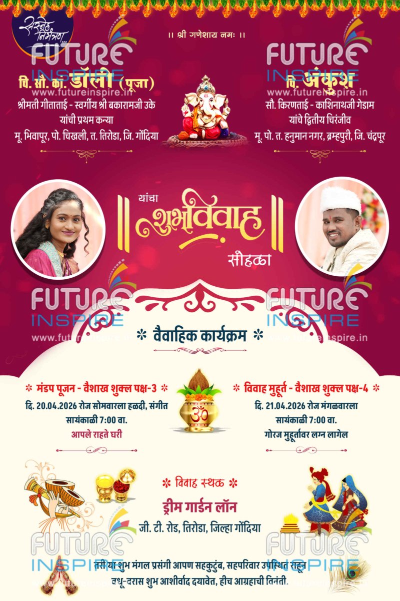 Dolly (Pooja) weds Ankush - Traditional Wedding E-card